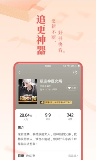 88读书网手机版 - 海量小说免费畅读 Hero图