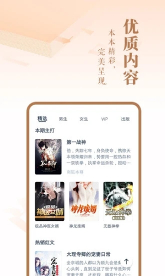 88读书网手机版 - 海量小说免费畅读 Hero图