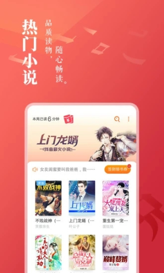 88读书网手机版 - 海量小说免费畅读 Hero图
